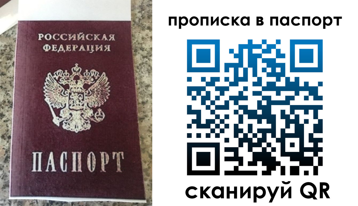 прописка для кредита в Новотроицке