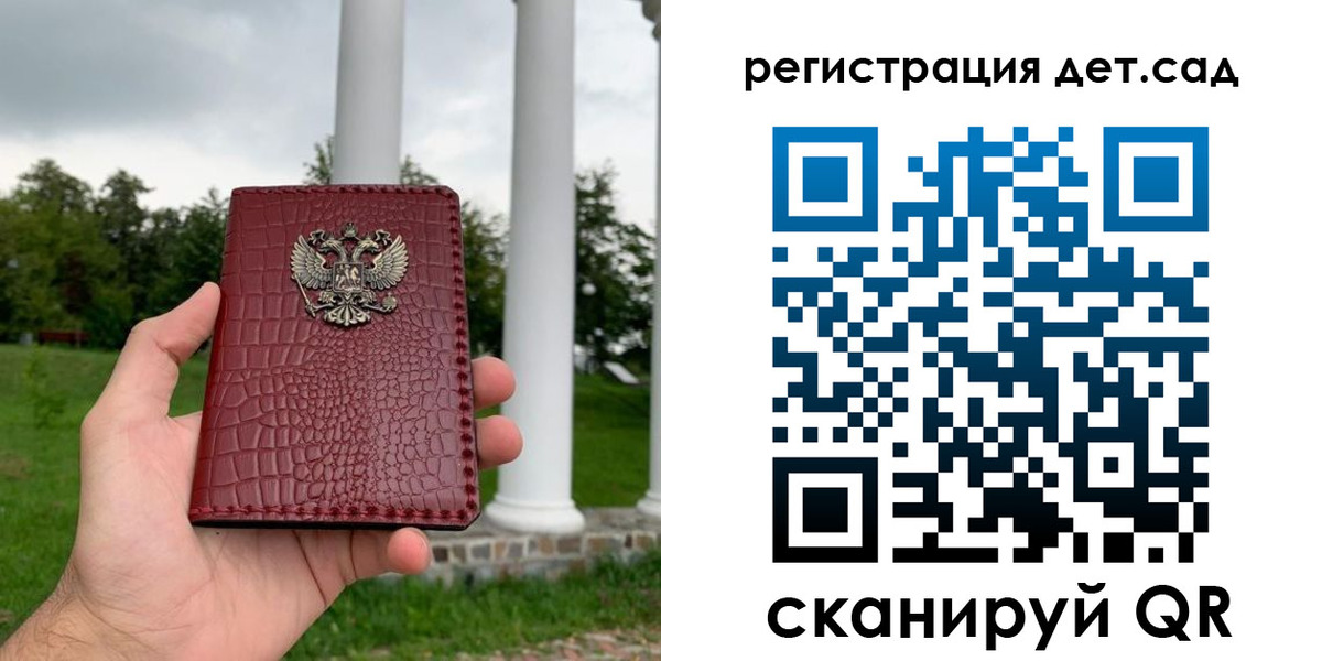 прописка гарантия в Новотроицке