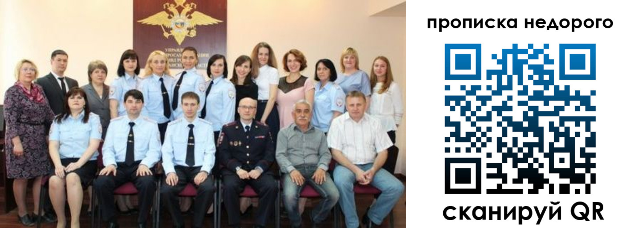 прописка для военкомата в Новотроицке