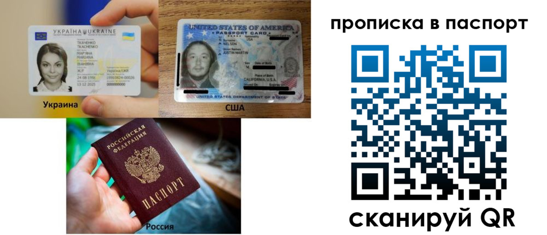 прописка от собственника в Новотроицке