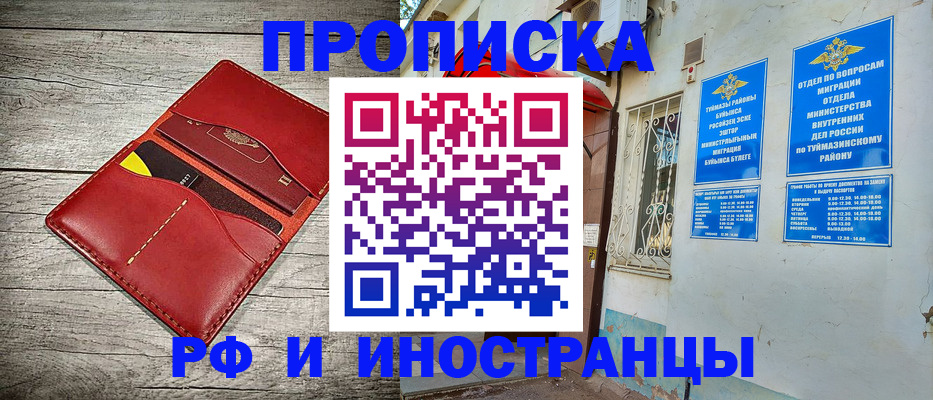 временная регистрация поиск в Новотроицке