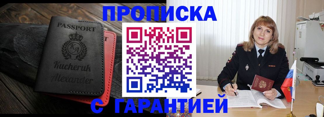 прописка для кредита в Новотроицке