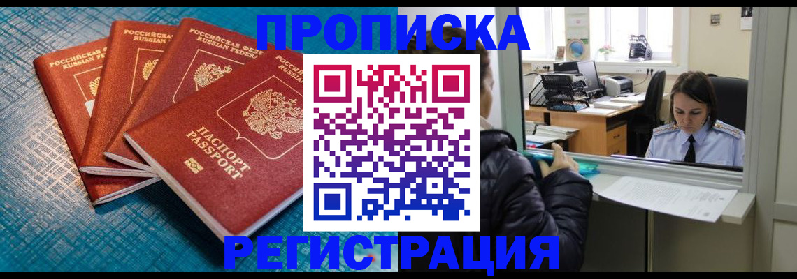 регистрация для дет. сада в Новотроицке