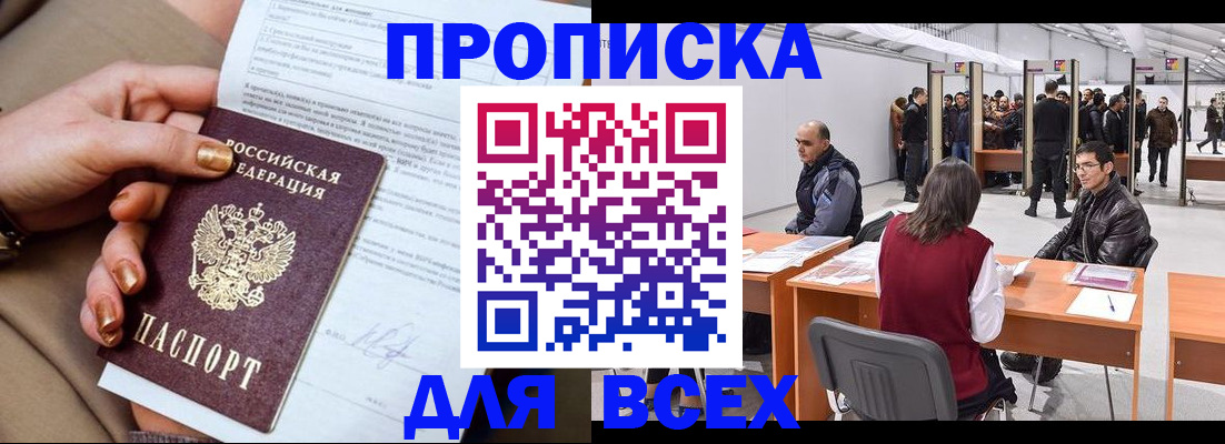 миграционный учет в Новотроицке