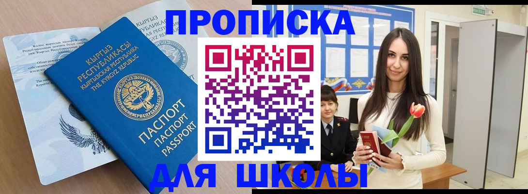 временная регистрация гарантия в Новотроицке