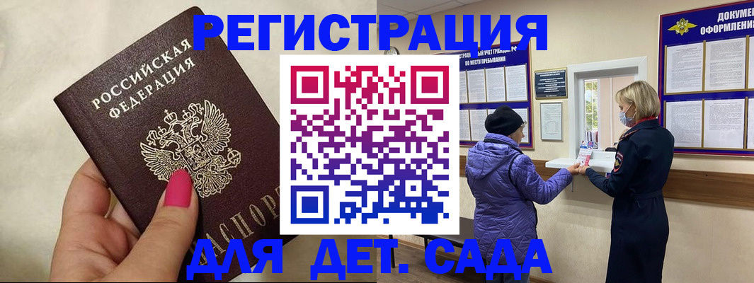 временная регистрация поиск в Новотроицке
