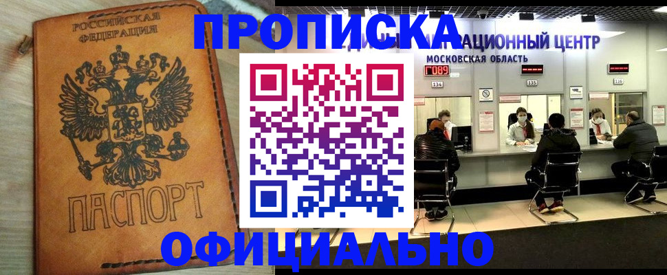 найти адрес прописки в Новотроицке